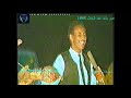 عمر بانقا عقد الجلاد أنشودة أقبل على دربنا 1995