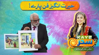 Amazing Artwork! That Is At Another Level Kay2 Sahar Mishi Khan | Morning Show | 21st Nov24 | Kay2TV