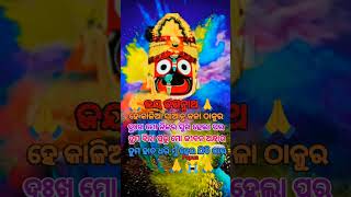 ତୁ ଥିଲେ ସକାଳ ନଥିଲେ ଅନ୍ଧାର 🙏 Odia trending emotional song 😭 my heart shayari ❤️ status video 📸 short🙏