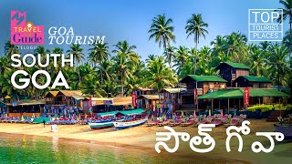 సౌత్ గోవా | South Goa | Goa Tourism | M M Travel Guide