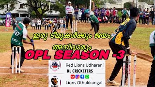 ഇരു ടീമുകൾക്കും ജയം അനിവാര്യം 🔥🔥#tennisballcricket #keralacricket #youtube #batting