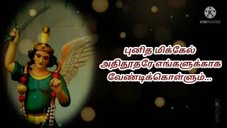 வானதூதர்களின் தலைவரே//St. Michael Athithoothar/புனித மிக்கேல் அதிதூதர்...🌹