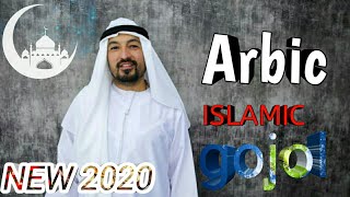 Arbic islamic gojol new 2020.islamic new songs arabic. Arbic islamic music video,