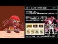 【白猫】ネロ★21 ワンツー！ほんわか天王斬 ソロ試運転【プレイ動画】