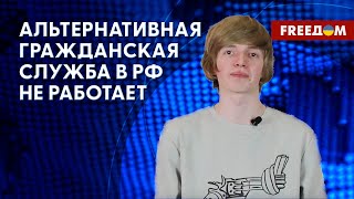 Как ИЗБЕЖАТЬ призыва в РФ? Граждан НЕЗАКОННО удерживают на пунктах сбора. Разъяснения