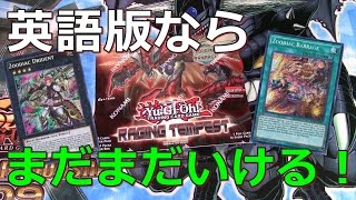 【遊戯王】十二獣は砕けない！英語版レイジング・テンペストBOX開封（YU-GI-OH! OCG）