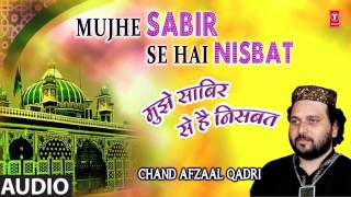 मुझे साबिर से है निसबत (Audio) SABIR KALIYARI  || CHAND AFZAAL QADRI || T-Series Islamic Music