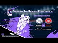 Men White VS Men Red | Thailand ice hockey championship 2024 | Div. Men Open : Game 34