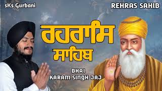 ਬੱਚਿਆਂ ਦੀ ਪੜ੍ਹਾਈ ਅਤੇ ਕਾਮਯਾਬੀ ਲਈ ਰੋਜ਼ਾਨਾ ਸਰਵਣ ਕਰੋ ਰਹਰਾਸਿ ਸਾਹਿਬ ਸੰਪੂਰਨ ਪਾਠ \\ Rehras Sahib