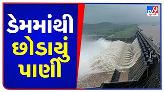 Tapi: Water being released from Ukai dam to maintain rule level | TV9News