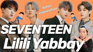 解き放たれしダンスダンスダンス！SEVENTEENのLilili Yabbayを徹底解説！