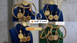 الجديد ف اللويزة 😍 المخرمة و بدگ البرة  الحمااق 😍الخدمة ديال الذهب🌸 لاسي انوكسيدابل #subscribe #fyp