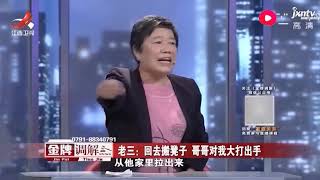 《金牌调解》精彩看点：亲妹妹到家门口骂街，哥哥气的动手，报警两次妹妹还在家里耍无赖