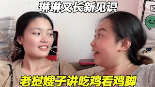 老挝嫂子给玲玲讲老挝吃鸡前的讲究，太神奇了，玲玲都惊呆了又长新见识。【玲玲生活vlog】