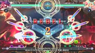 【五井チャリ】1231BBCF おまる(9) VS あーる(PL)pu