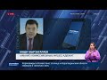 «АЗАПТАУ БОЛҒАН ЖОҚ» МИНИСТРЛІК РЕСМИ АҚПАРАТҚА СЕНУГЕ ШАҚЫРДЫ