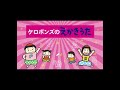 ケロポンズのえかきうた／ヨット