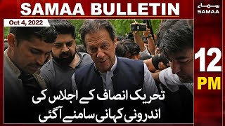 Samaa News Bulletin | 12pm | 4th October 2022