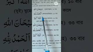 প্রতি পাঁচ ওয়াক্ত ফরজ নামাজের এই দোয়া গুলো পাঠ করবেন🥰  #পাঁচ #ওয়াক্ত #নামাজ #দোয়া