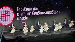 เจ้ารามเกมส์  2567 ทีมเชียร์โรงเรียนสาธิตศรีนครินทรวิโรฒปทุมวัน