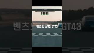 벤츠 AMG GT43 get 투더 get 투더 get