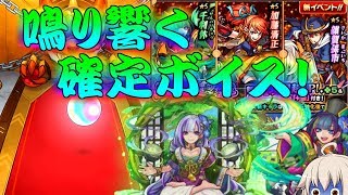 【モンスト】 ああああ！超久しぶりの確定！？新ガチャ戦国風雲絵巻引いてみた結果！！