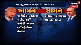 મહાયુદ્ધના ભણકારા!  રશિયા દ્વારા અમેરિકા સામે યુદ્ધની તૈયારી