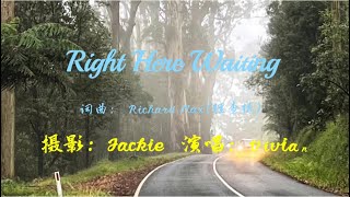 Right Here Waiting 此情可待 翻唱： Vivian