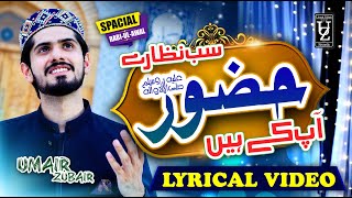 Rabi ul Awal Kalam 2021 || Sab Nazary Huzoor Ap Kay Hain || Umair Zubair | Lyrical Video
