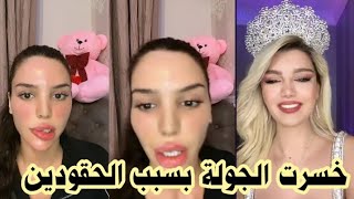 لايف فرح تخسر جولة مع تركية بسبب داعمين حاقدين عليها وتقصف احمد في اخر فيديو 😂