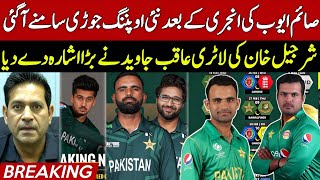 Breaking 🔴 Pak New Opening Jodi for Champions Trophy 2025 | Saim Ayub Injury Update | PSL 10 |