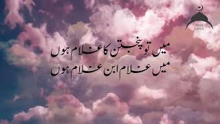 Main to PANJTAN Ka Ghulam Hun Lyrics Urdu by Syed Fassihuddin Soharwardi