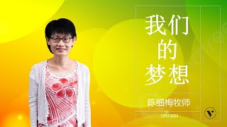 Mandarin Service 华语聚会 | 12 Jan  2025