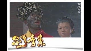 台灣奇案 EP126｜諸羅蘭潭-土菩薩(下)