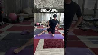 これできますか？美脚トレーニング🏋️ #パーソナルジム大阪