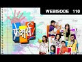 EP 110 - Freshers - Indian Marathi TV Show - Zee Yuva