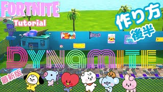 BTS Dynamite ダイナマイトの作り方🧨 フォートナイト音ブロック 最新版 後半