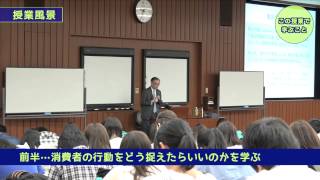 2015年教室潜入ムービー・経済学部｜学習院大学