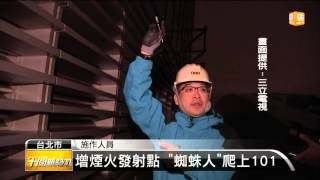 【2015.12.26】增煙火發射點 \