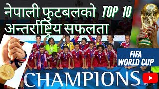 Top 10 Int'l Achievements In Nepali Football | नेपाली फुटबलको दश अन्तर्राष्ट्रिय सफलता | ACM Nepal