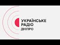 Акредитація освітньо професійних програм фахової передвищої освіти на Дніпропетровщині