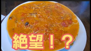 【溢れ出る絶望！？】IVO HOME's PASTA(イヴォホームズパスタ)で爆裂にんにくトマトクリームパスタを食す！