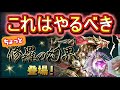 【良イベント多め】ちょっと易しい修羅登場 その他ムラコレsgf、遅延乱獲イベ、超効率育成イベ等、最新情報を一挙解説 【パズドラ】