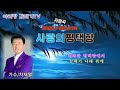 차재열 사랑의 평택항 응원합니다