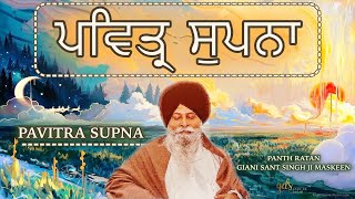 Pavitra Supna ~ ਪਵਿਤ੍ਰ ਸੁਪਨਾ | Giani Sant Singh Ji Maskeen Katha | Amazing Vichar HD | Gyan Da Sagar