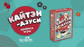 Карточная игра \