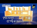 구해줘 홈즈 속 모든 것을 갖춘 이천 전원주택 매매 웨스턴하우스 황토방