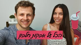 איזו אבקת חלבון מומלצת? כל מה שרציתם לדעת על אבקת חלבון