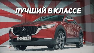 Mazda CX-30 (Мазда ЦХ-30)  Пришла на смену Mazda 3 и опять вне конкуренции