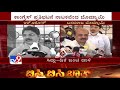 ಸಿದ್ದು ಡಿಕೆ ಜಂಟಿ ದಾಳಿ dk shivakumar u0026 siddaramaiah joined hits out at bjp govt